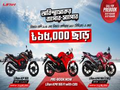 15,000 Taka Discount on Lifan Sports Bike!